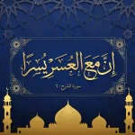 islamic quotes in arabic