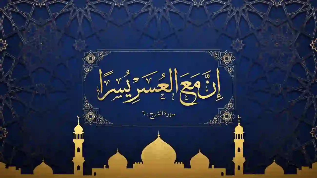 islamic quotes in arabic